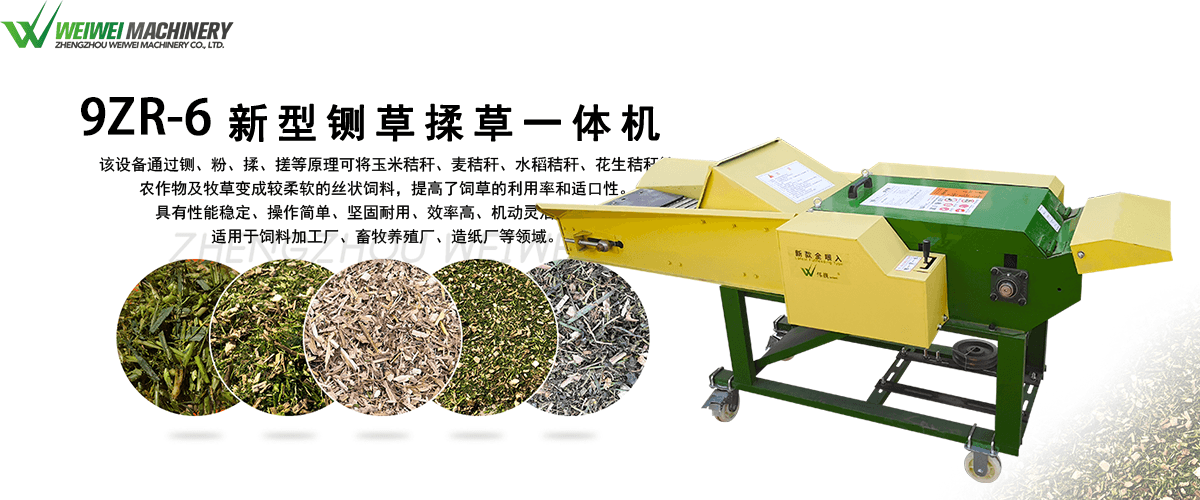 鍘草機鍘揉機圖片 01-banner-中-4.png